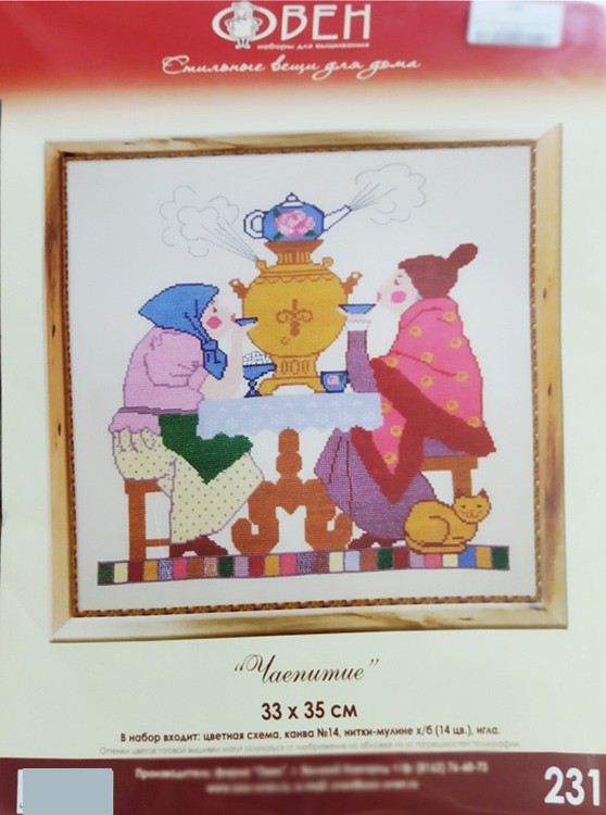 Набор для вышивания «У самовара» — картинка 3