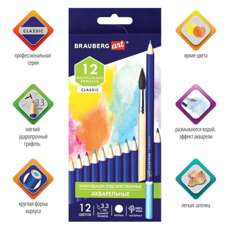 Карандаши художественные цветные акварельные BRAUBERG ART CLASSIC, 12 цв., грифель 3,3 мм — картинка 2