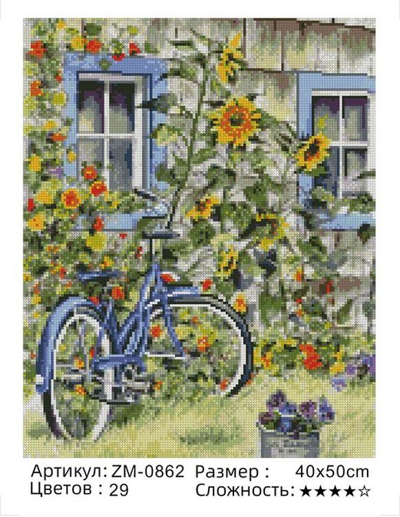 Алмазная вышивка «Подсолнухи у дома» — картинка 2