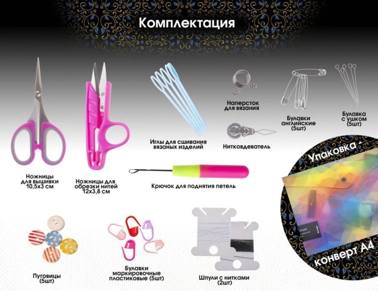 Набор инструментов для вязания, Perfect Craft — картинка 2