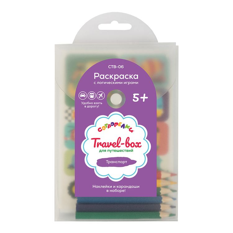Набор для раскрашивания цветными карандашами «Travel-box для путешествий. Транспорт», 30 листов — картинка 2