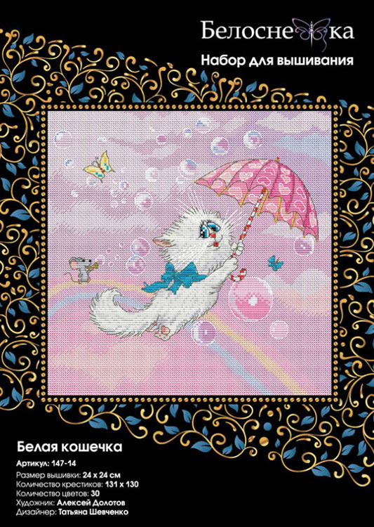 Набор для вышивания «Белая кошечка» — картинка 3