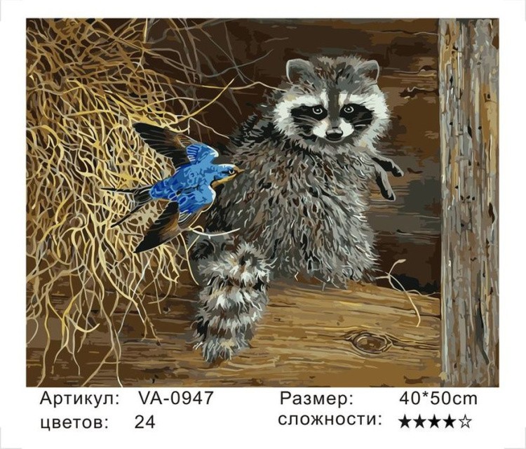 Картина по номерам «Енот и птичка» — картинка 2