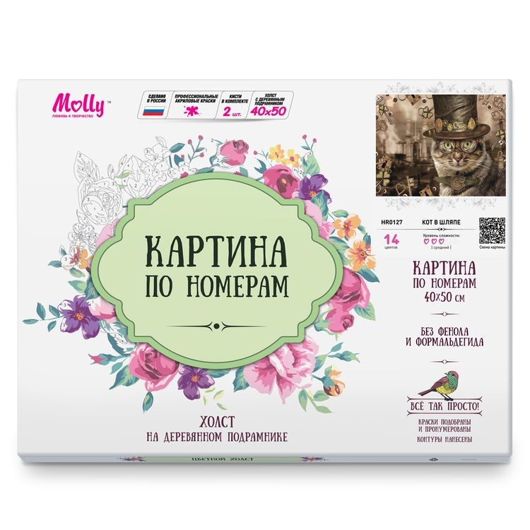 Картина по номерам «Кот в шляпе» — картинка 3