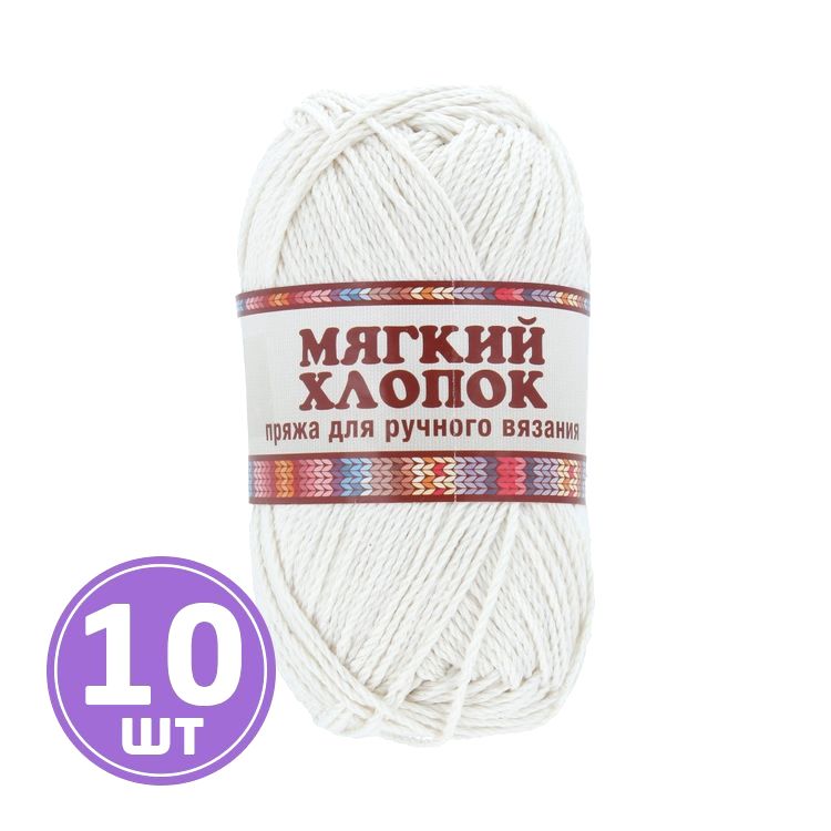Пряжа Камтекс Мягкий хлопок (205), белый, 10 шт. по 100 г