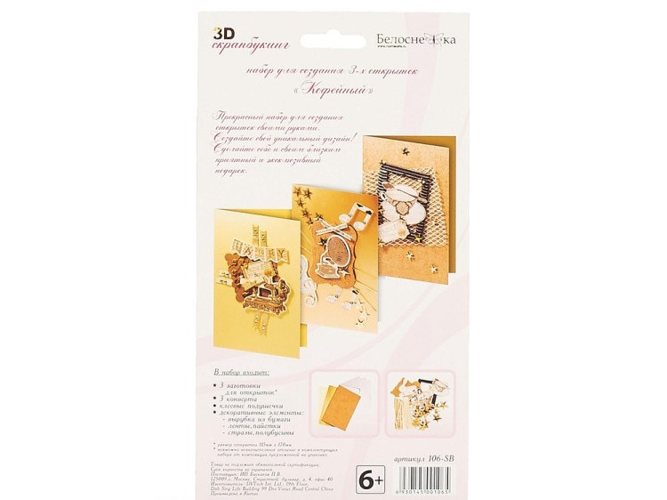 Набор из 3-х открыток «Кофейный» — картинка 4