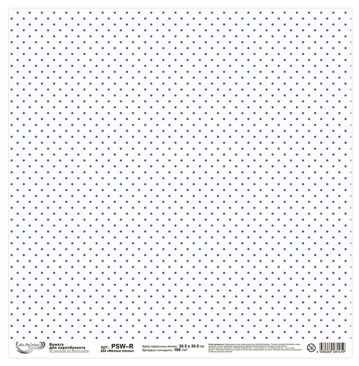 Бумага для скрапбукинга «Мелкие точки», 190 г/м2, 30,5x30,5 см, 10 шт., Mr.Painter — картинка 3