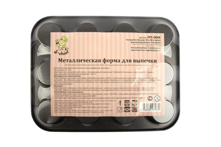 Форма металлическая для кексов, маффинов, капкейков, 35х26,5 см, розовая, S-CHIEF — картинка 3