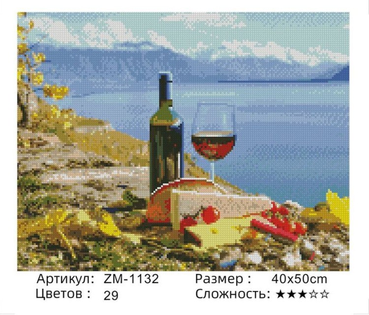 Алмазная вышивка «Вино и сыр» — картинка 2