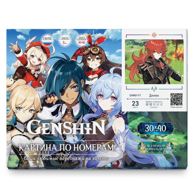 Картина по номерам «Геншин. Дилюк» — картинка 3