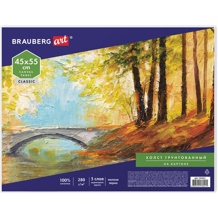 Холст на картоне BRAUBERG ART CLASSIC, 45х55  см, грунтованный, 100% хлопок, мелкое зерно