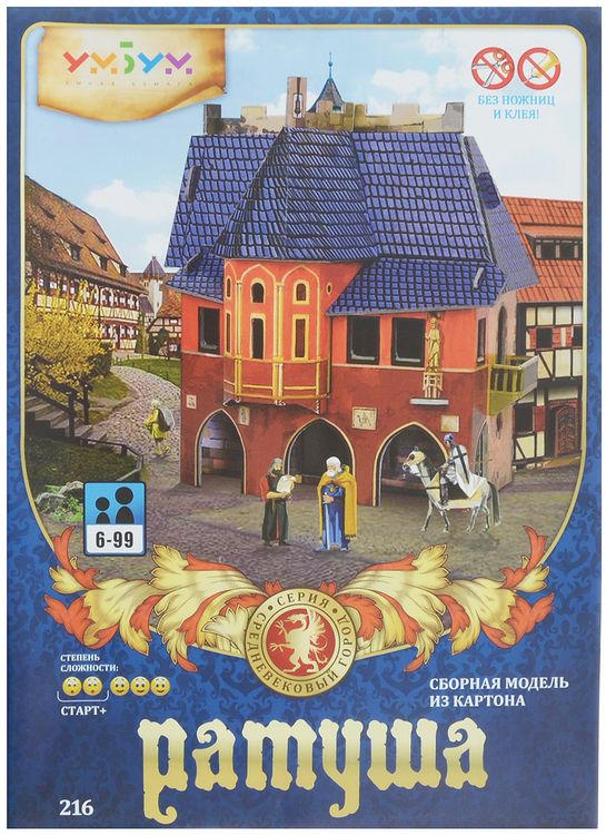 Сборная модель из картона «Ратуша» — картинка 5