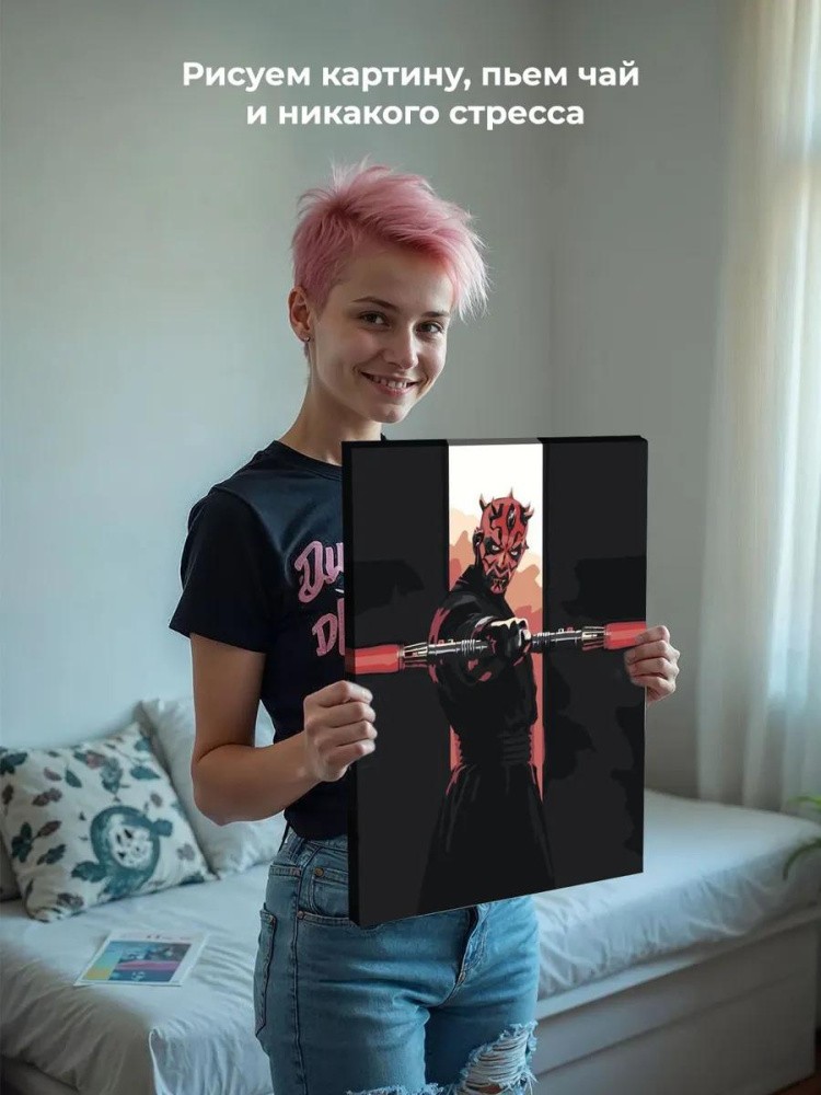 Картина по номерам «Дарт Мол» — картинка 6