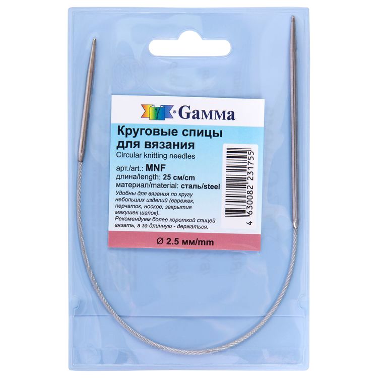 Спицы GAMMA круговые с металлической леской, сталь, 25 см, 2,5 мм, Gamma — картинка 2