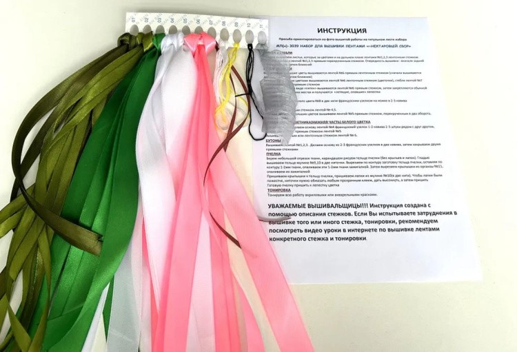 Набор для вышивания «Нектаровый сбор» — картинка 6