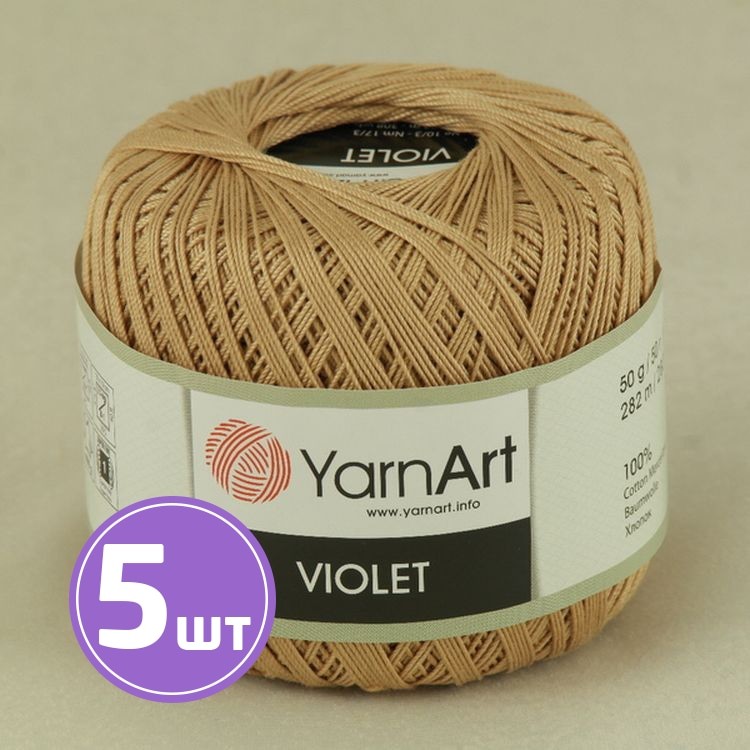 Пряжа YarnArt Violet (5529), песочный, 5 шт. по 50 г