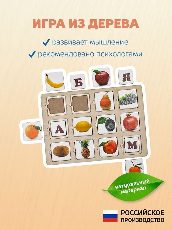 Секретики «Фрукты-Ягоды» — картинка 2