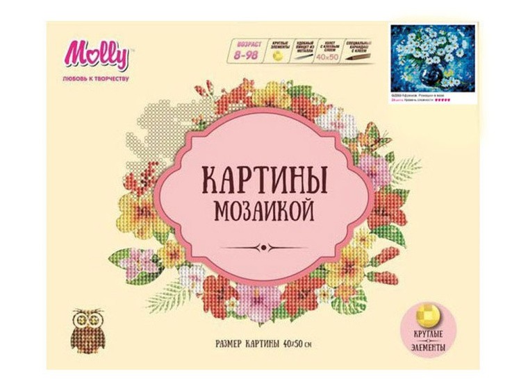 Алмазная вышивка «Ромашки в вазе» — картинка 2