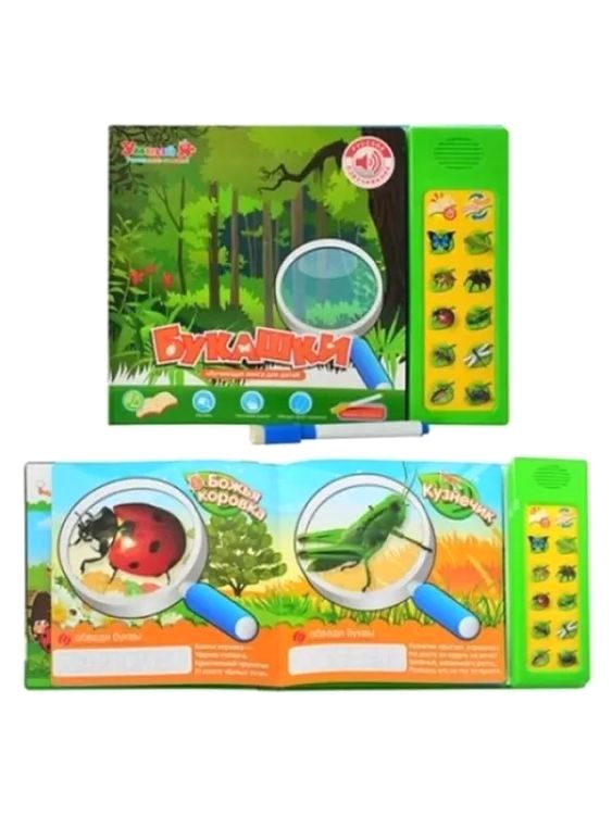 Интерактивная музыкальная книжка «Букашки» — картинка 4