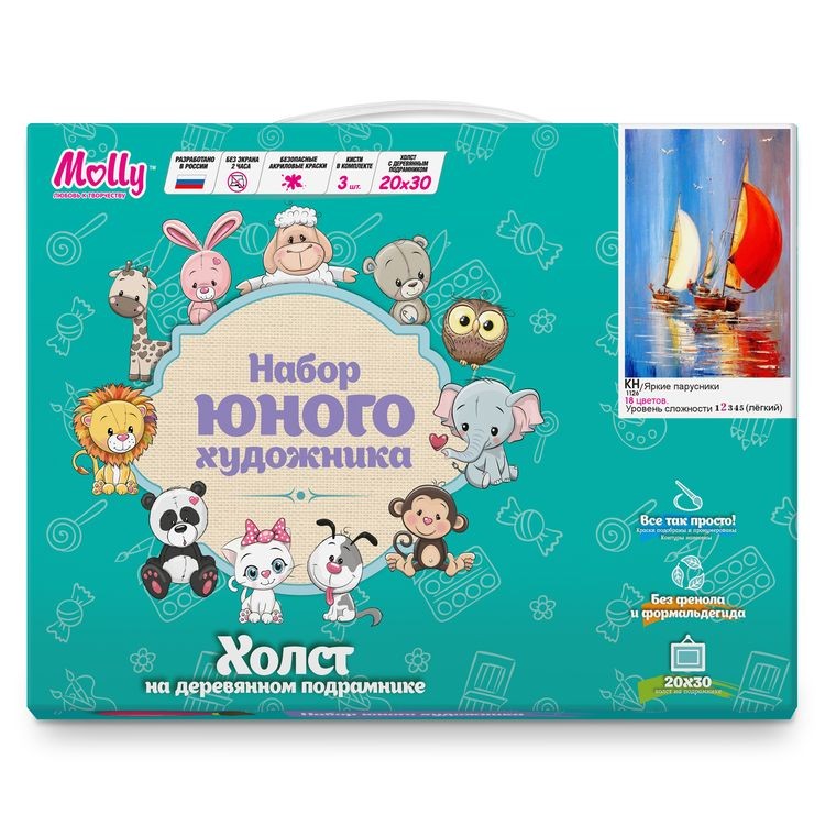 Картина по номерам «Яркие парусники» — картинка 3