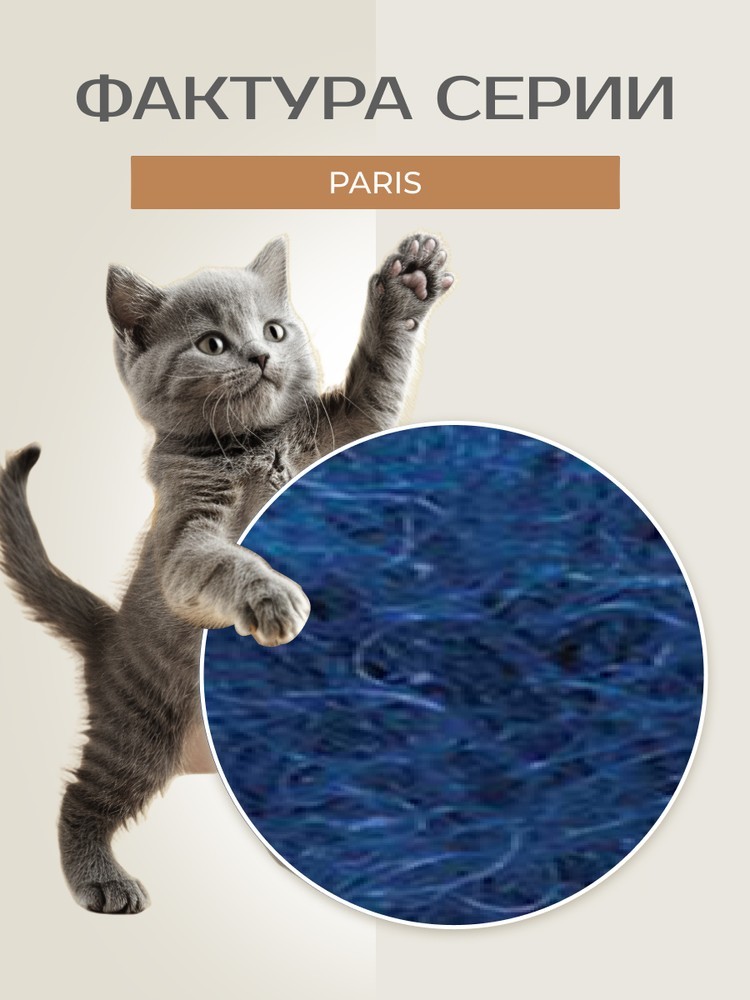 Пряжа NAKO PARIS (Нако Париж), (3266), синий, 5 шт. по 100 г — картинка 3