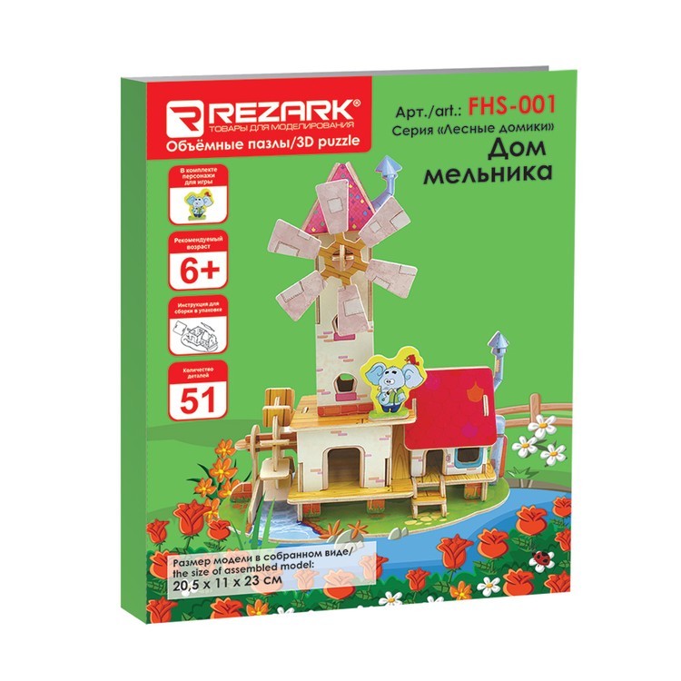 3D-пазл Дом мельника, серия «Лесные домики», 51 элемент, REZARK — картинка 2