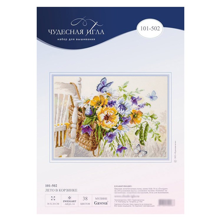 Набор для вышивания «Лето в корзинке» — картинка 11