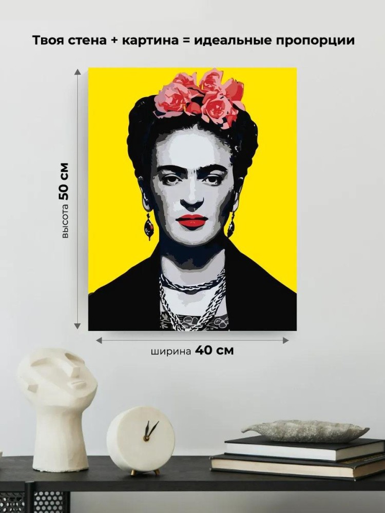 Картина по номерам «Фрида Кало» — картинка 3