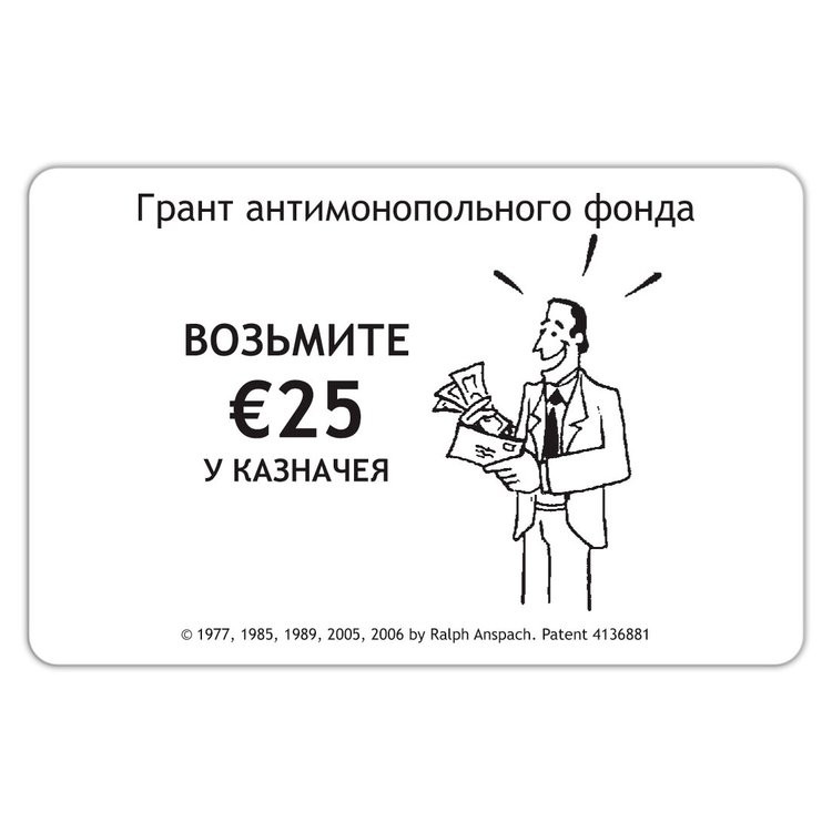 Настольная игра: Антимонополия — картинка 10