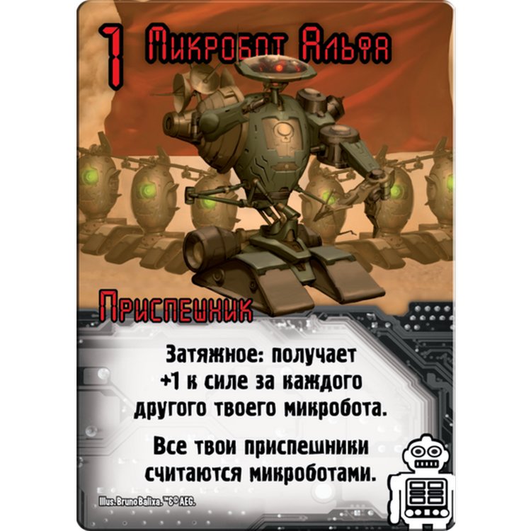 Настольная игра: Замес — картинка 7