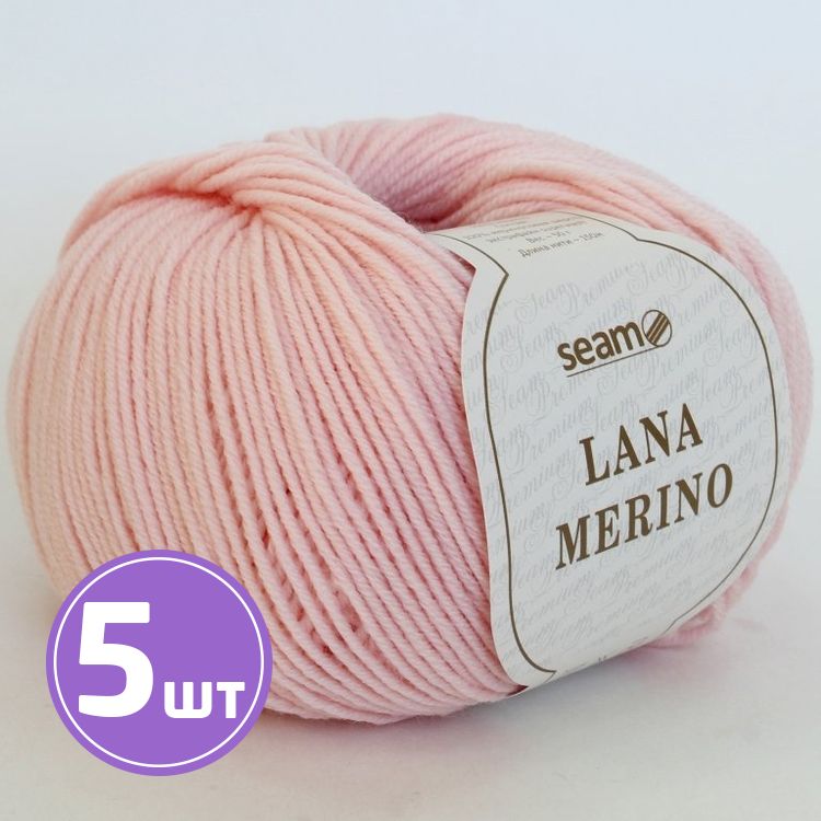 Пряжа SEAM LANA MERINO (33), бледная роза, 5 шт. по 50 г