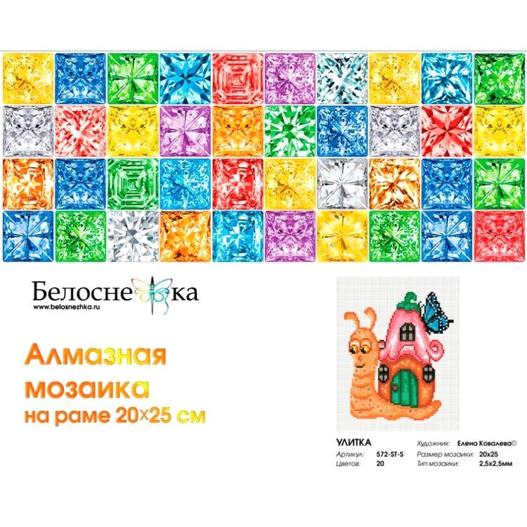 Алмазная вышивка «Улитка» — картинка 2