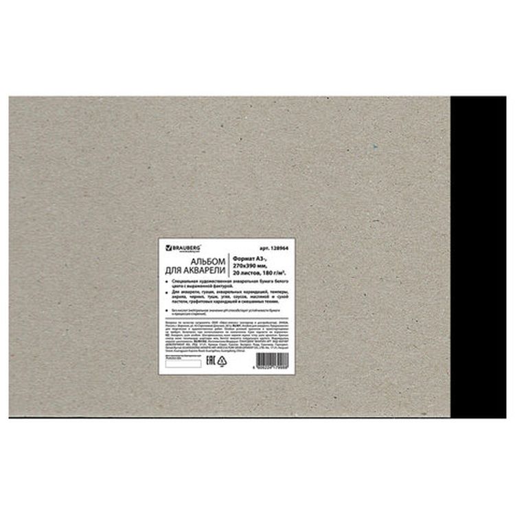 Альбом для акварели большой формат, А3, зерно, бел., 20 л, 180 г/м, склейка, BRAUBERG ART CLASSIC — картинка 2