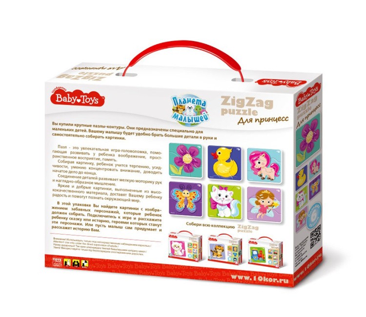 Настольная игра: тройные зигзаг пазлы «Для принцесс» — картинка 7