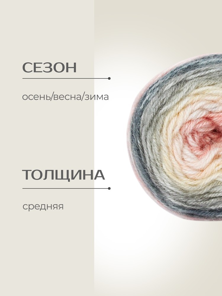 Пряжа NAKO PERU COLOR (Нако Перу колор), (32186), мультиколор, 5 шт. по 100 г — картинка 2