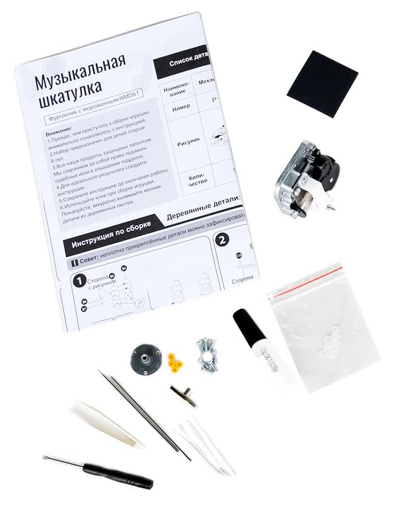 3D-пазл Фургончик с мороженым, 163 элемента (музыкальная карусель) — картинка 4