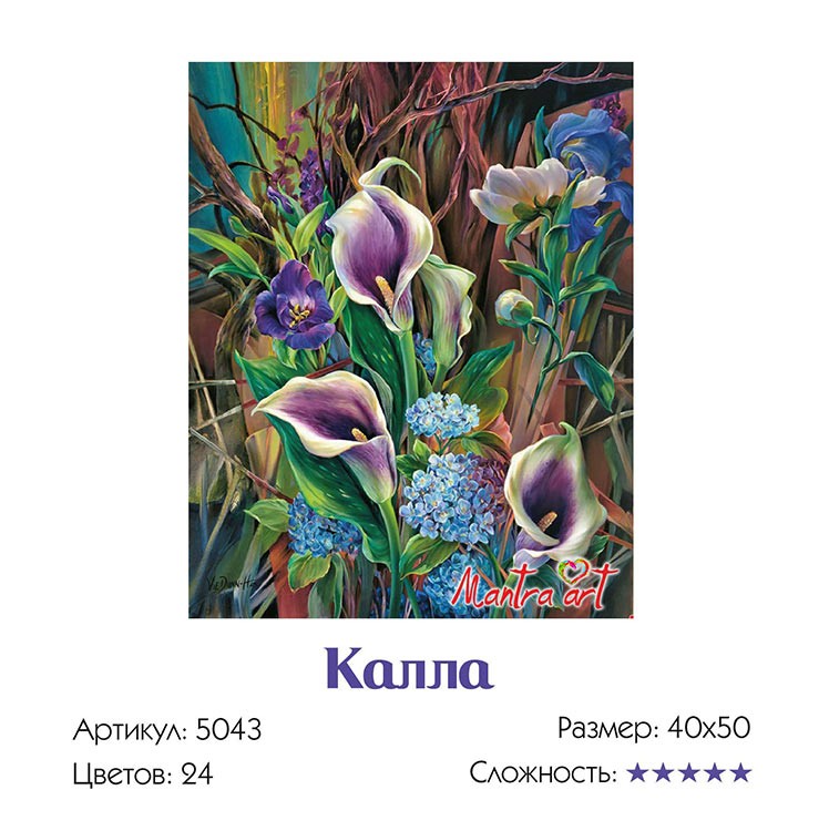 Картина по номерам «Каллы» — картинка 3