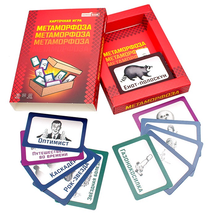 Карточная словесная игра «Метаморфоза» — картинка 2