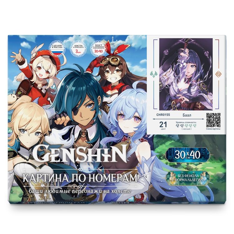 Картина по номерам «Геншин. Баал» — картинка 3