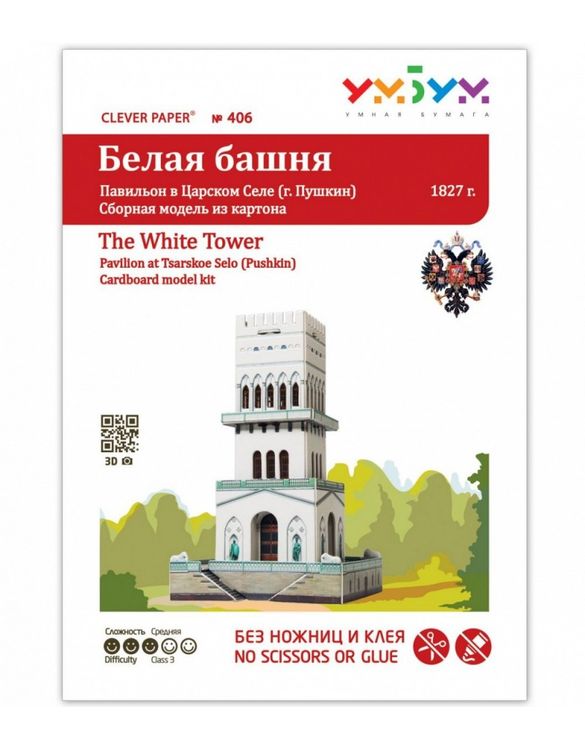 Сборная модель из картона «Белая башня» — картинка 3