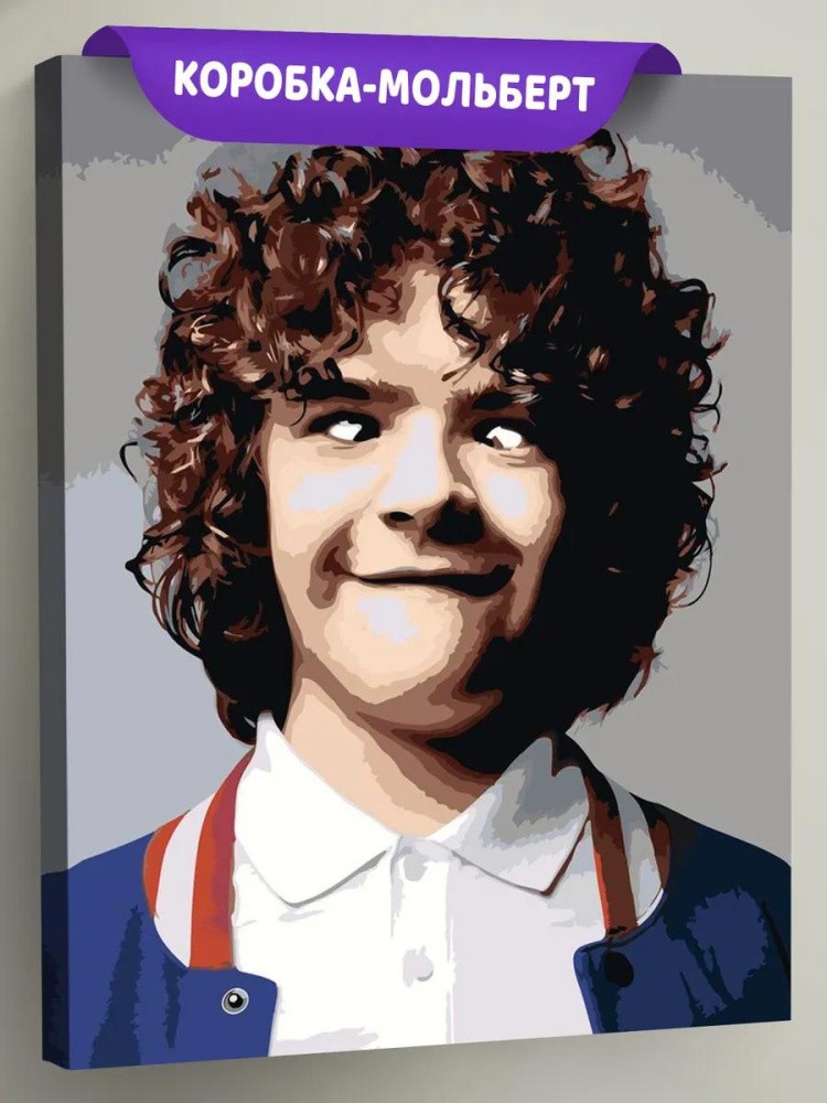 Картина по номерам «Очень странные дела ОСД: Дастин 40x50»