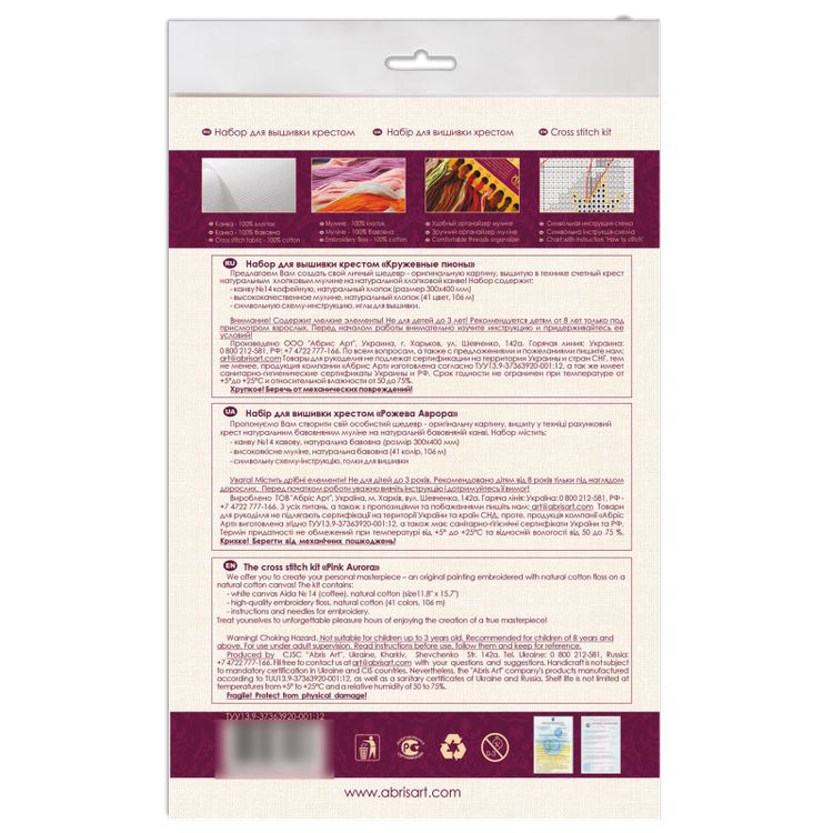 Набор для вышивания «Розовая Аврора» — картинка 5