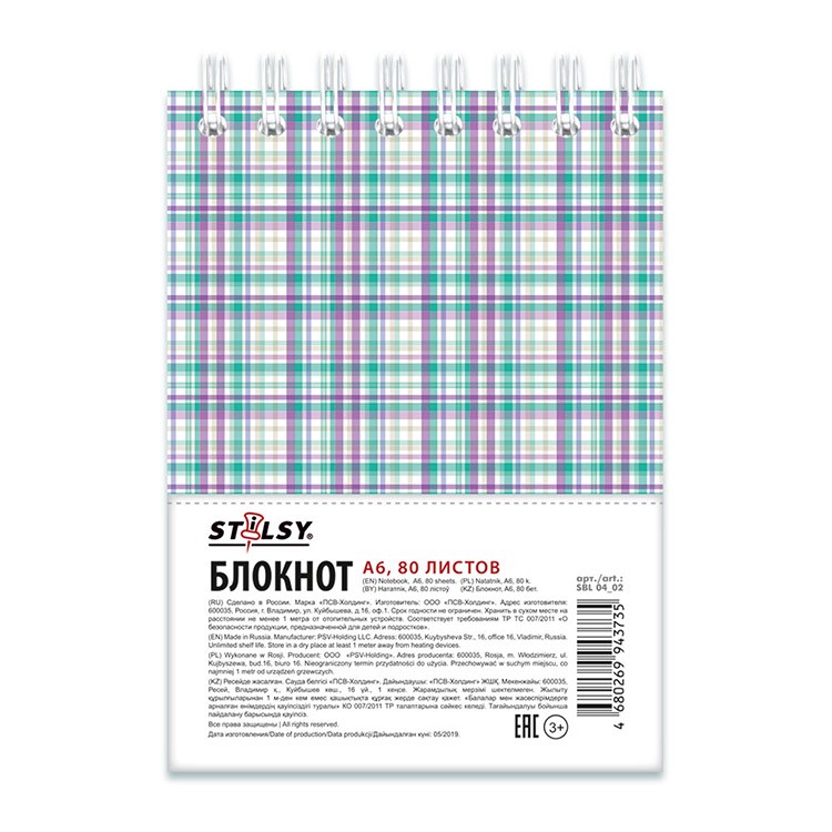 Блокнот, мягкая обложка А6 105x140 мм, 80 л. клетка 02_клетка, STILSY — картинка 2