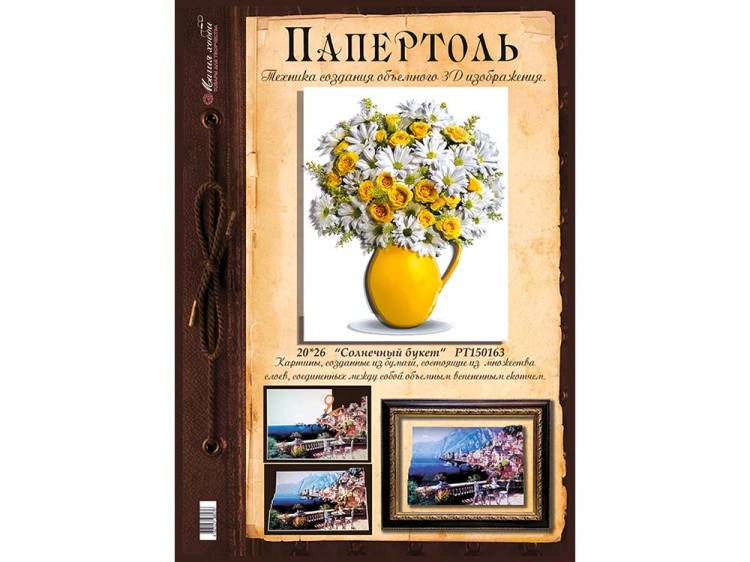 Папертоль «Солнечный букет» — картинка 2