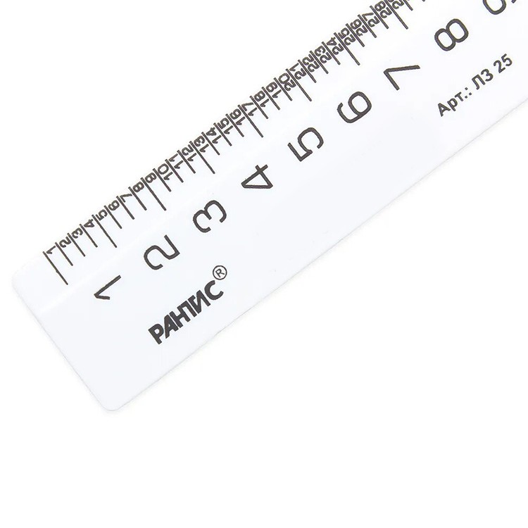 Линейка для закройщика 25см — картинка 2