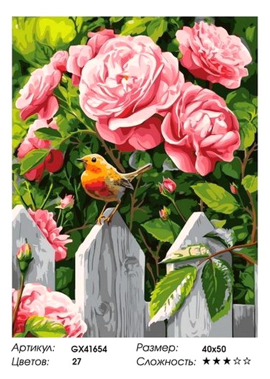 Картина по номерам «Пионы, птичка и забор» — картинка 2