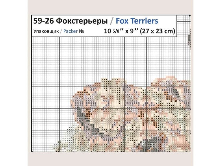 Набор для вышивания «Фокстерьеры» — картинка 2