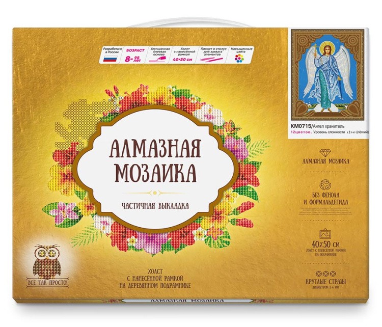 Алмазная вышивка 5D «Ангел Хранитель» — картинка 2