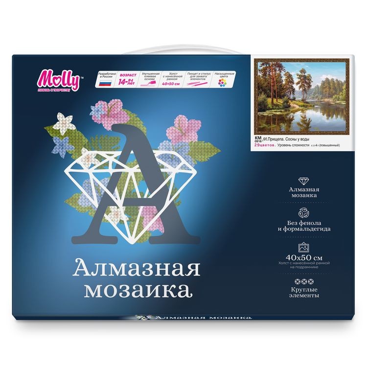 Алмазная вышивка «Сосны у воды. И. Прищепа» — картинка 4