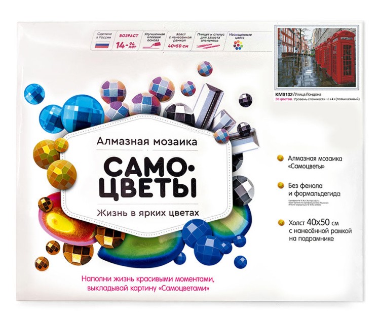 Алмазная вышивка «Улица Лондона» — картинка 3